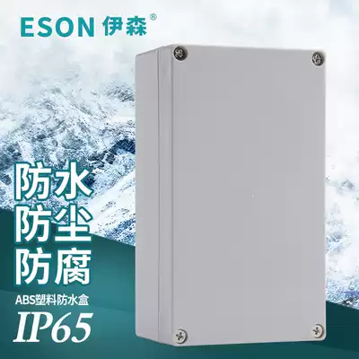 Ethan 158*90*60mm plastic waterproof box Junction box instrument shell monitoring waterproof box sealed box