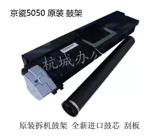 Applicable to Kyocera 3050 4050 5050 original drum KM5050 drum assembly brand new imported drum core