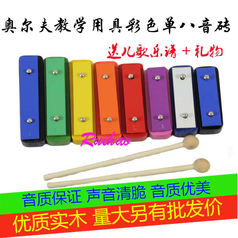Special price Olve sound block Professional tuning single 8-tone aluminium plate Harmonica Soundbrick Kindergarten Early Teaching Aids-Taobao