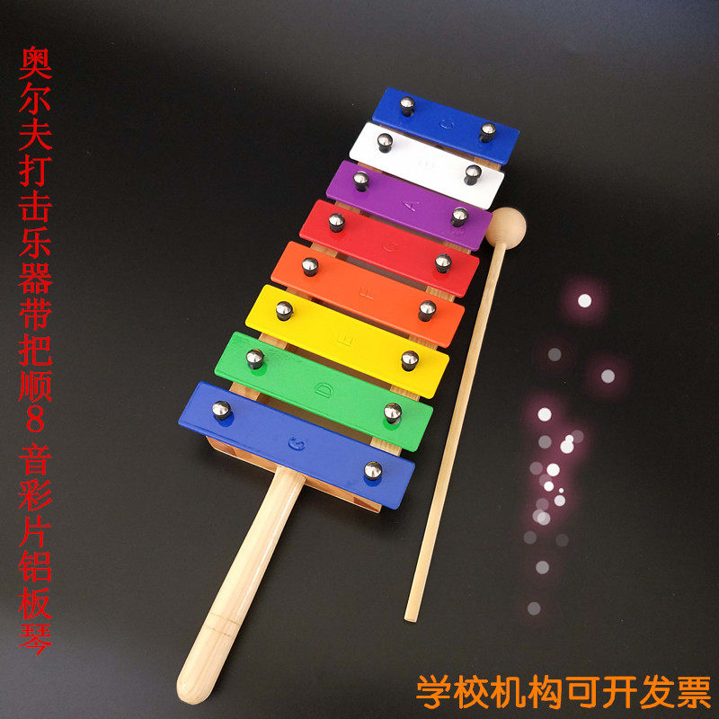 Cellist Orff specialties early to teach smooth 8-tone percussion harmonica harmonica harmonica harmonica harmonica