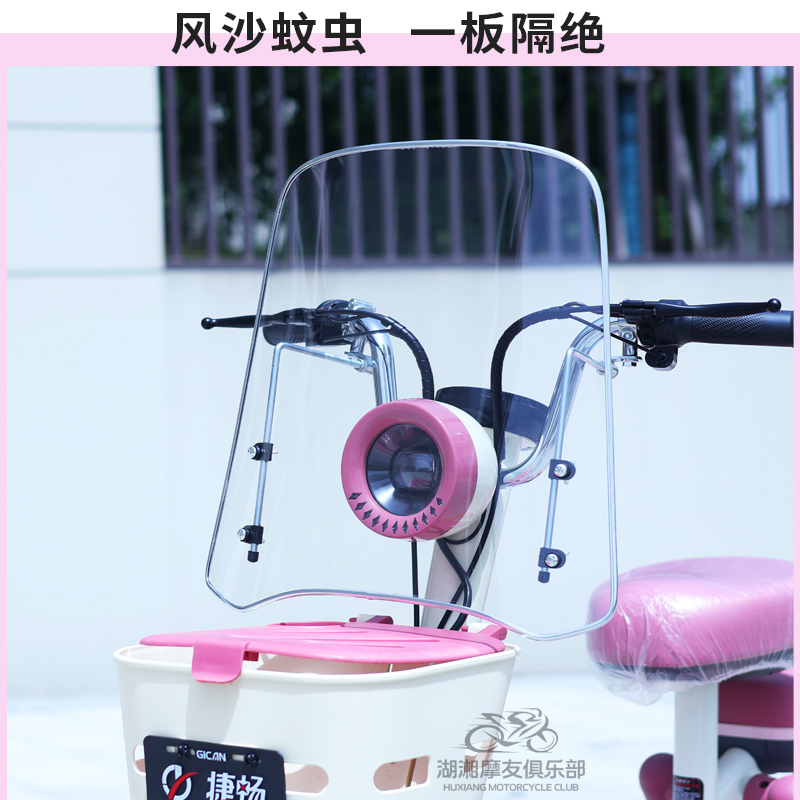 Electric Vehicle Front Windshield, Small Electric Scooter Transparent Windscreen, Bicycle Baby Seat Wind Shield, Decorative Style Electric Vehicle Front Windshield, Small Electric Scooter Transparent Windscreen, Bicycle Baby Seat Wind Shield, Decorative Style