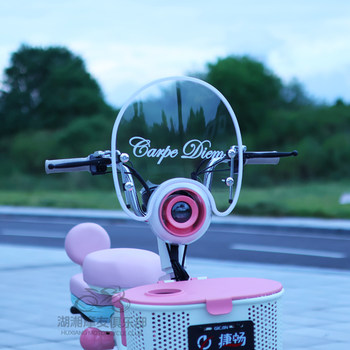 Electric bicycle small electric vehicle decorative windshield