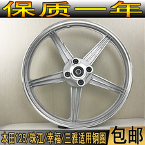 Honda 125 CG125 ZJ125 Pearl River Happiness motorcycle front and rear rim hub aluminum wheel frame assembly
