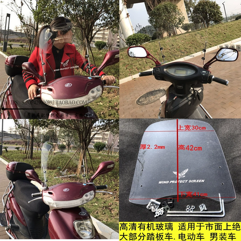 Xe máy kính chắn gió phía trước điện scooter kính chắn gió kính chắn gió bìa phổ dày gương PC nhấp nháy board HD