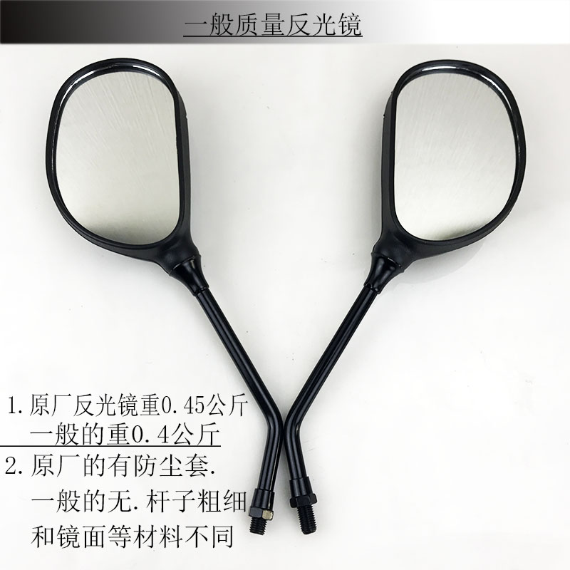 Thương hiệu Qiaoyu xây dựng phụ kiện xe máy Yamaha chính hãng JYM125 Tianjian Tianyi YBR gương chiếu hậu - Xe máy lại gương kiếng xe kiểu