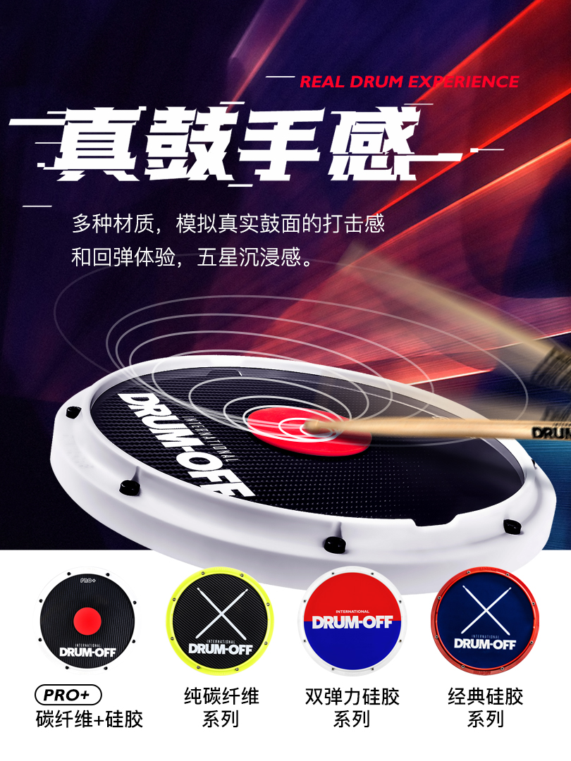 DRUMOFF Dumb drum set for beginners Mute pad Percussion board 12 inch practice board Drum rack drum stick