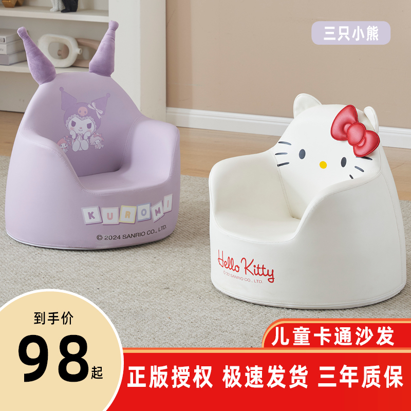 Sanrio Children's Sofa Reading Corner for Girls and Boys, Cute Cartoon Baby Chair, Lazy Small Sofa Seat Sanrio Children's Sofa Reading Corner for Girls and Boys, Cute Cartoon Baby Chair, Lazy Small Sofa Seat