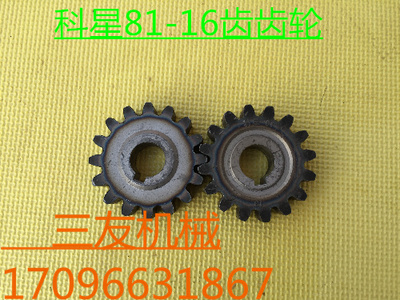 Kexing 81 83 90 шестерня кукурузная машина для очистки машины для разрыва машины шестерня кукурузная кожа 16 шестерня
