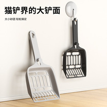 Cat litter shovel cat poop shovel extra large shovel fine hole cat pet cleaning source processing labeling