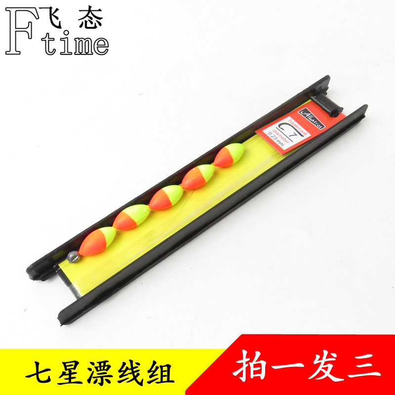 Seven star drift line group space bean suit hand tied high sensitive double hook Wild fishing Traditional Crucian carp fishing carp