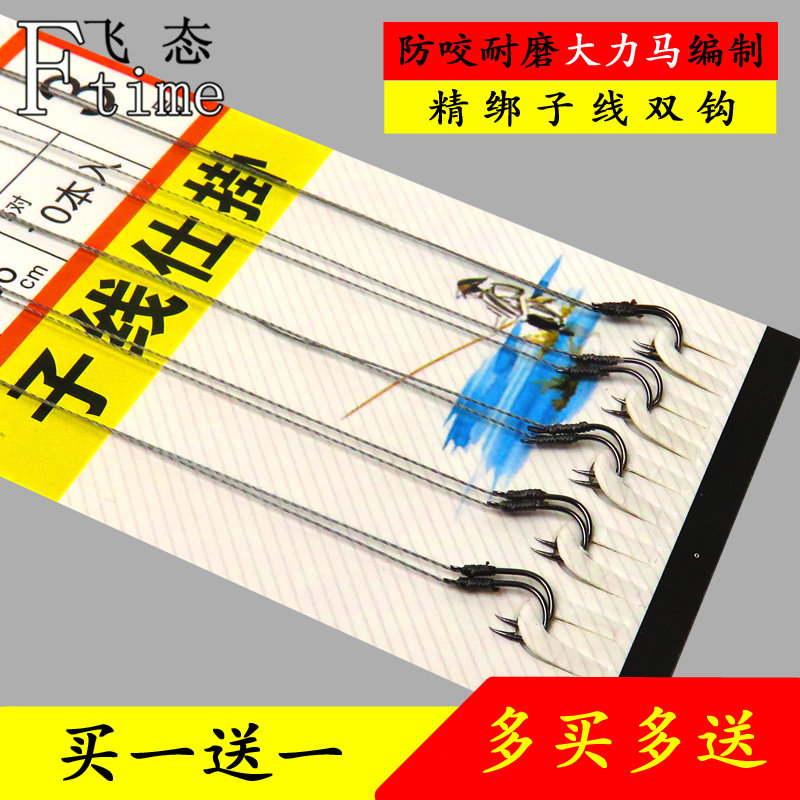 Sub-line Shi hanging fish hook vigorously horse PE braided thorn Izu Iseni string hook group board set tied with anti-bite line