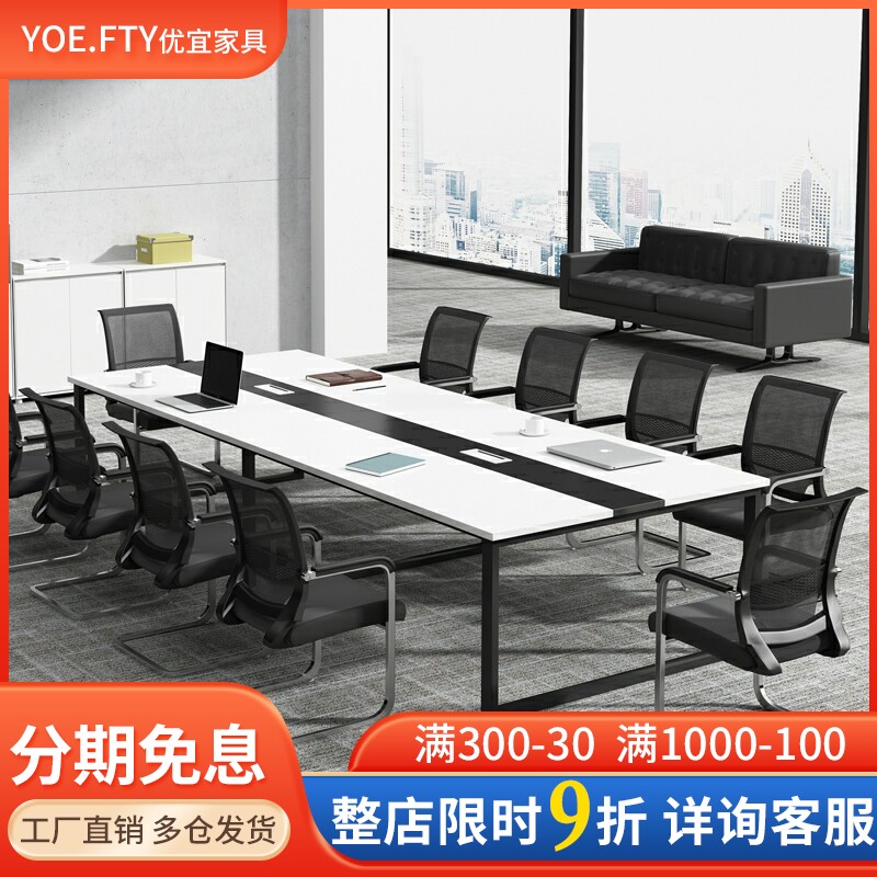 Excellent conference table Simple modern negotiation table and chair combination Meeting table Long table Training desk desk
