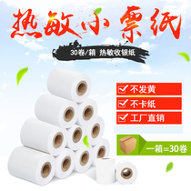 Dinot Barcode Thermo-Sensitive Cashier Paper Supermarket Takeaway Collection Small Ticket Printer Reel Paper 30 vol.