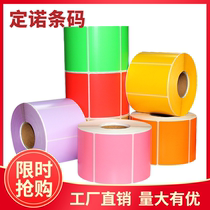 Dinot Barcode Dyeing Copper version paper adhesive label barcode printing handwritten sticker wax-based carbon with drum