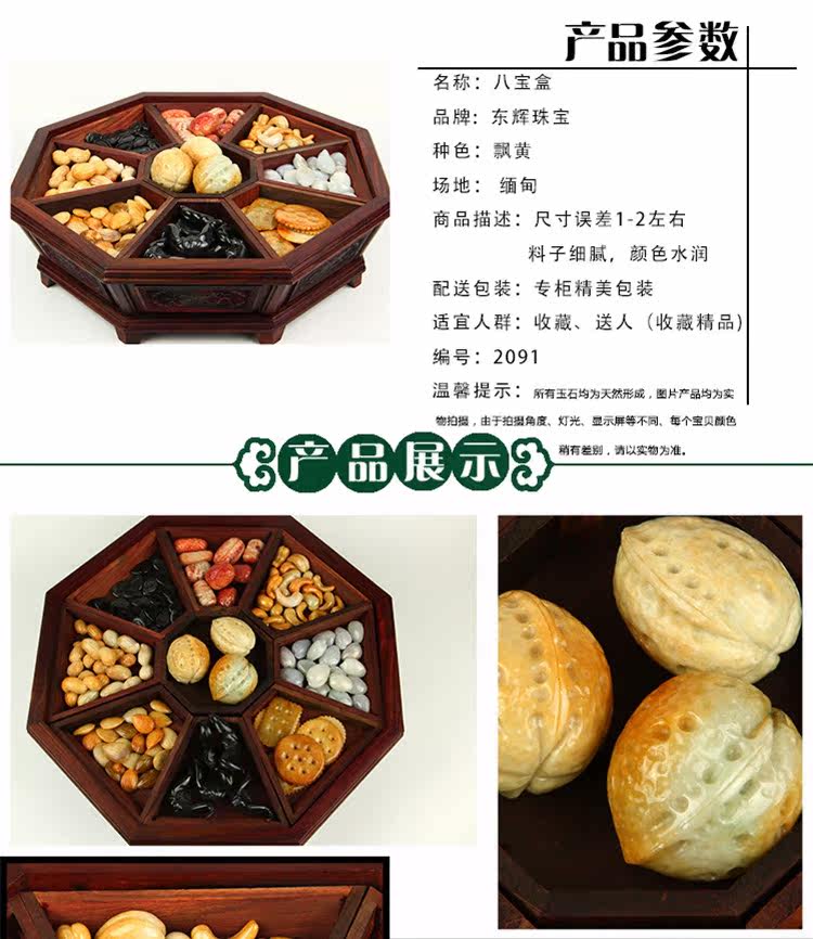 天然缅甸a货翡翠摆件 八宝盒 热卖装修季 缅甸 摆件 翡翠 宝盒 Mdash 途虎网