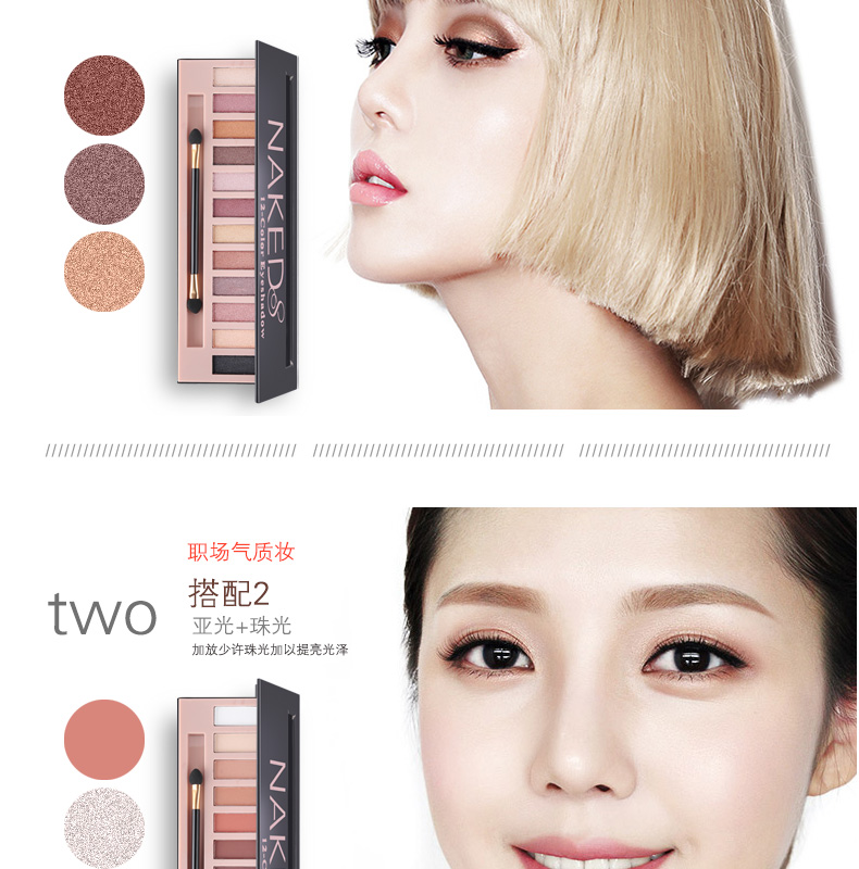 Tự chế NAKED8 Eyeshadow Palette 12 Màu Trái Đất Màu Bưởi 12 Màu Phòng Ngủ Tằm Đào Bóng Mắt Trang Điểm Matte Trân phấn mắt zeesea