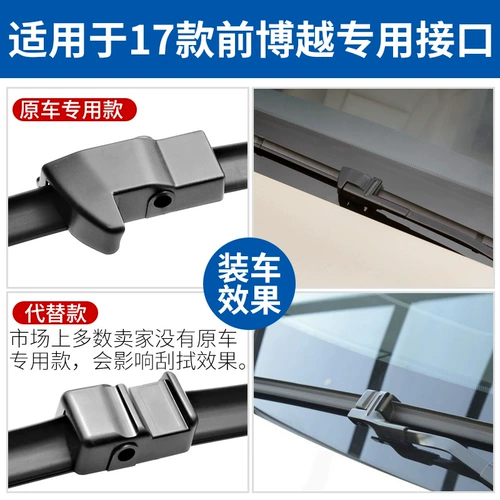 Hidden Wing подходит для Geely Boyue Pro Wiper Boyue L после оригинальной дождевой воды Bo Yue X