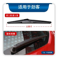 Jinke [Back Wiper]