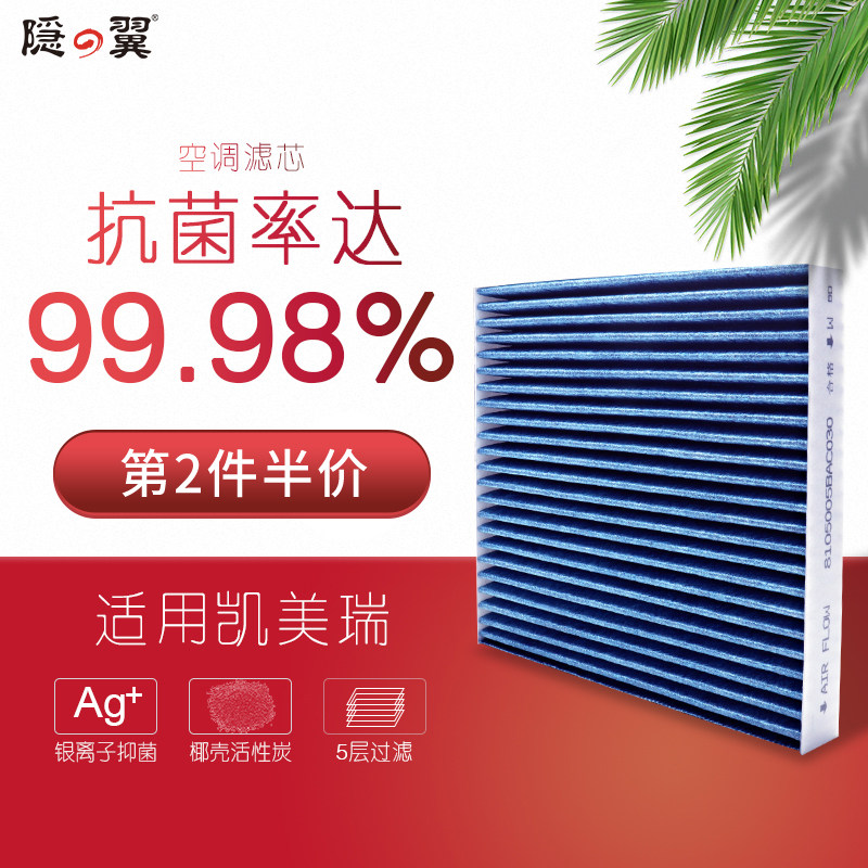 Applicable ToyotaCAMRY8 generation 6-generation 7-generation semi-mixing air conditioning filter core lattice Upgrade activated carbon strainer Original plant