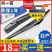 Áp dụng cho gạt nước phía sau Nissan Converse 骐 达奇 Jun Junyi N 客 NV200 辰 玛 驰 雨刮