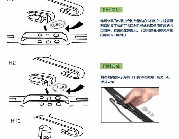 Cần gạt nước chính hãng của Bosch / Bosch Cánh lửa có lưỡi gạt nước xương / Giao diện hình chữ U / hai từ gói