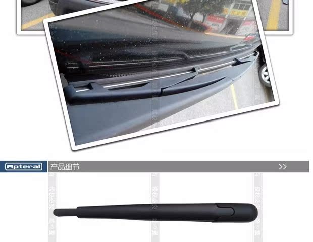 Phong cảnh Dongfeng 580 phổ biến Jingyi sửa đổi S500 Fengshen AX7 gạt nước phía sau 360/370 lưỡi gạt nước rocker - Gạt nước kiếng can gat nuoc xe oto
