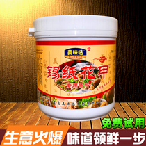 Tinfoil Huajia powder seasoning sauce household commercial Huajiawang balm tinfoil barbecue enoki mushroom garlic spicy delicious