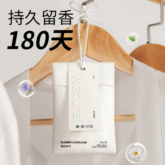 Wardrobe Aromatherapy Wardrobe Scent Bag Home Indoor Long-lasting Clothes Fragrance and Deodorant Fragrance Tablet Fragrance Bag Moisture-proof Sachet