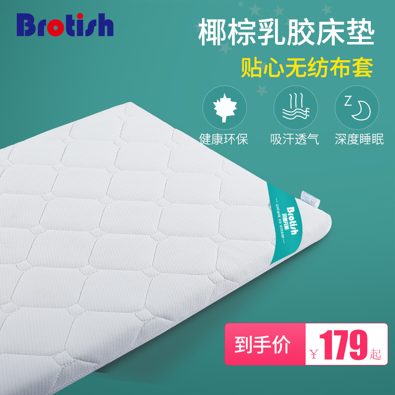 Berus Care Baby Mattress Natural Coconut Palm Newborn Latex Upholstered Baby Children All Season Universal Hard Brown Cushion