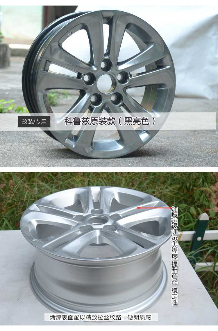 Cruze bánh xe 15 inch 16 inch gốc Chevrolet cổ điển Cruze bánh xe hợp kim Covoz