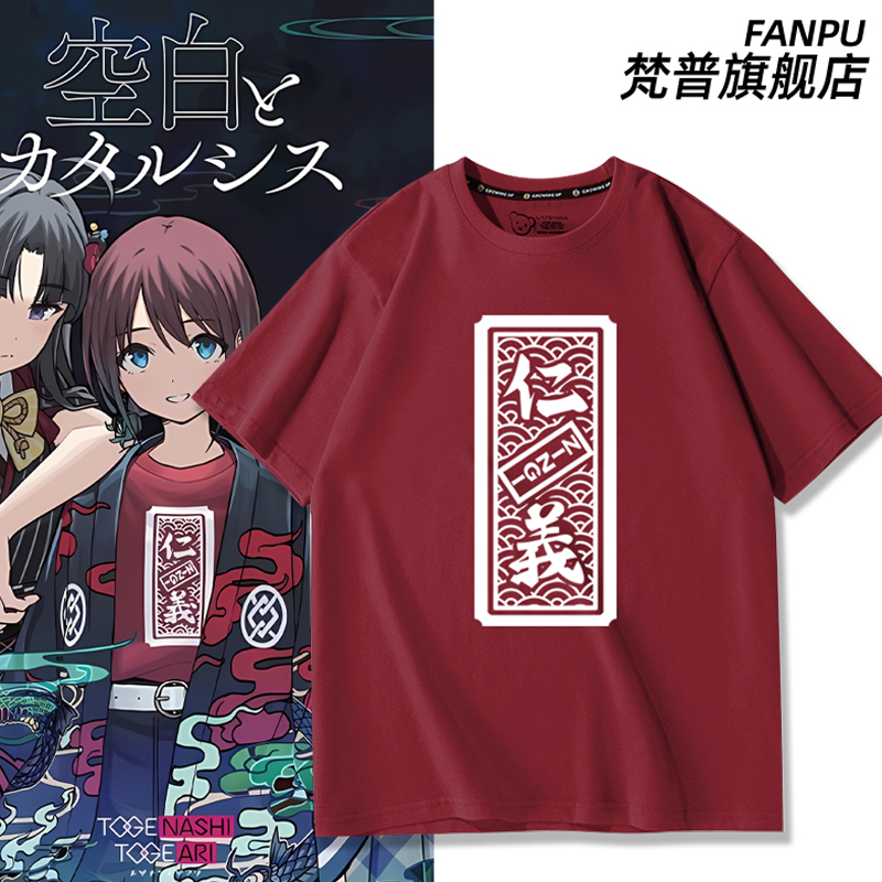 Girls Band Cry Crying Girl Band Merchandise, Kiyoka Renka Same Style Cos Short-Sleeved T-Shirt for Men