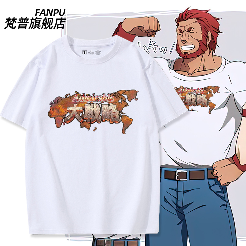 Fate Zero Holy Grail War Grand Strategy T-Shirt Conqueror King Alexander the Great Short Sleeve Iskandar Clothing