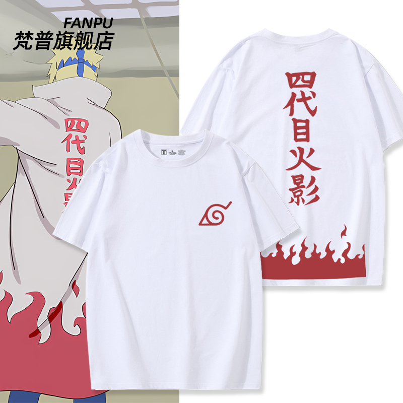 Naruto Anime Shippuden Fourth Hokage Merchandise Same Style Cosplay Short-Sleeve T-Shirt for Men Anime Clothing