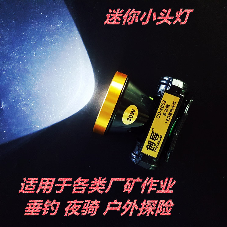 Chuangdao mini small headlamp strong light rechargeable Lithium battery super bright head-mounted flashlight Outdoor LED mine light 25W headlamp