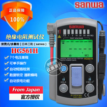 sanwa III and HG561H high-precision digital insulation resistance table portable 500V smart electron gauge