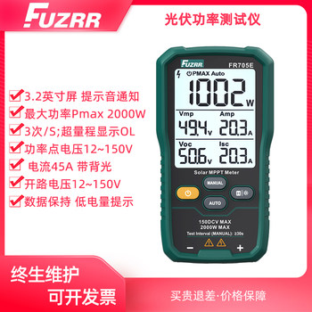 Zhengneng Fr705E High-Precision Digital Display Solar Photovoltaic Power Tester with Maximum Power Pmax 2000W