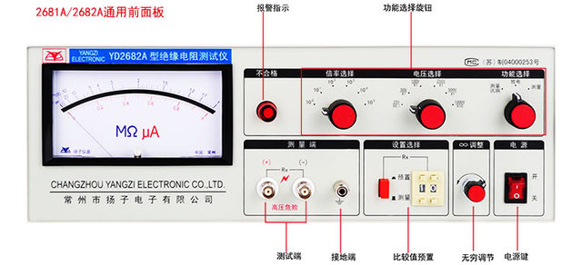 Yangzi Yd2681A/Yd2682A High-Precision Pointer-Type Insulation Resistance Tester Analog Mechanical Megohmmeter