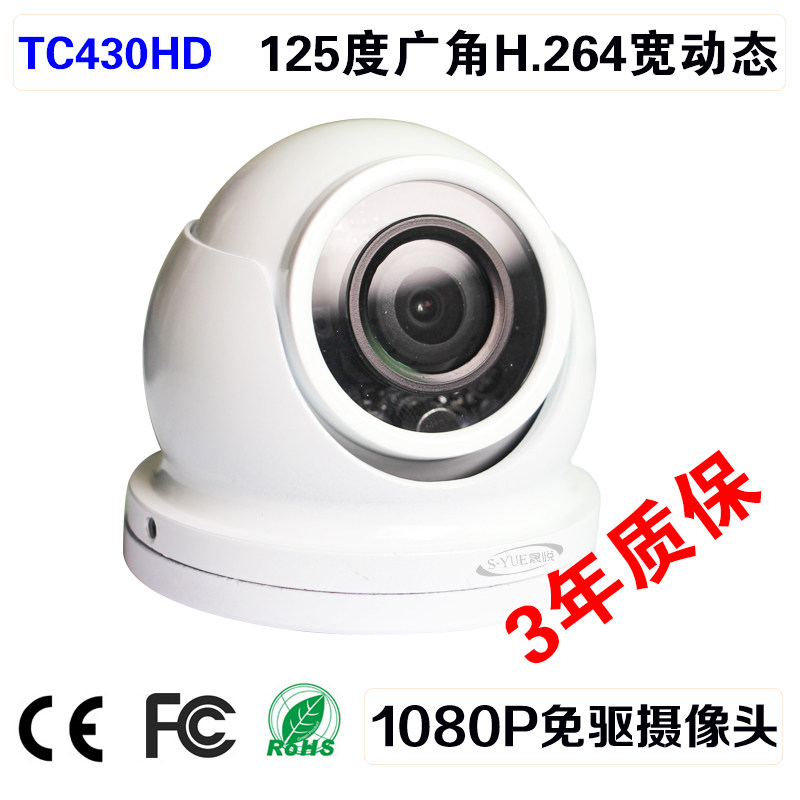 Factory direct wide dynamic HD 1080P backlit conference monitoring video camera suppresses strong light without driving