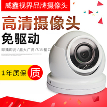 Hot sale HD computer surveillance video QQ video conference 150 degree wide angle industrial external USB camera CMOS