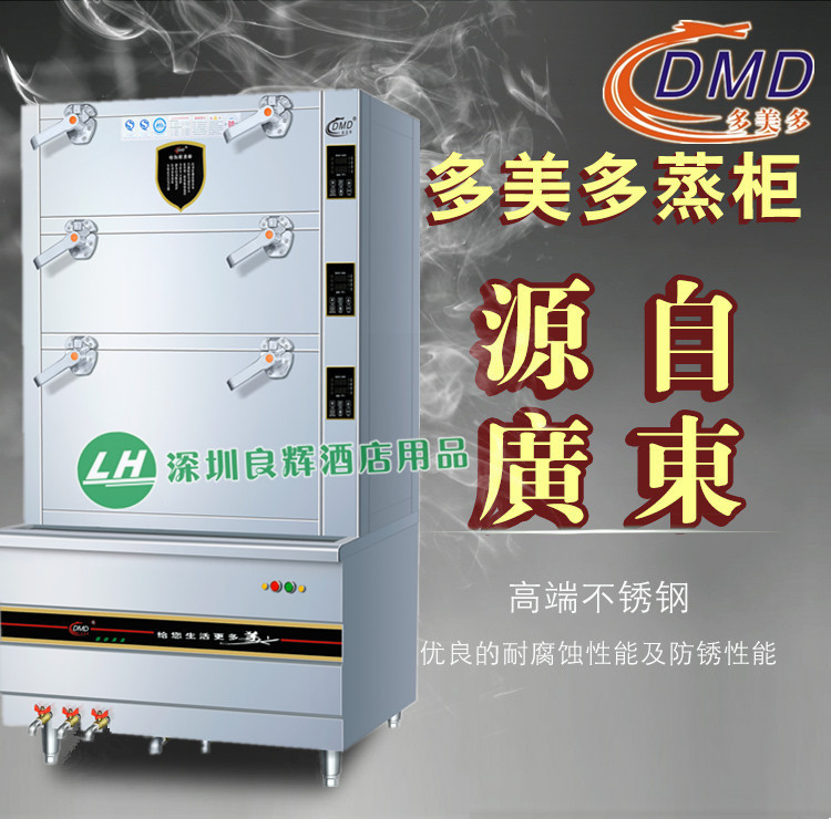 Tométo Deluxe Three - door Seafood Cabinet Steam Bag Steam Bag Steam Box Hotel energy - saving steam stove