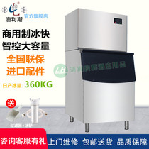 Aussie CL-800A W lbs ice maker 360KG Milk Tea Shop Bar KTV Commercial Large Ice Grain Machine Block