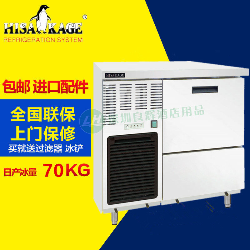 Long View AC-150X-XG Ice Maker Commercial Ice Grain Machine 70KG Milk Tea Coffee Shop Bar Bench Square Ice