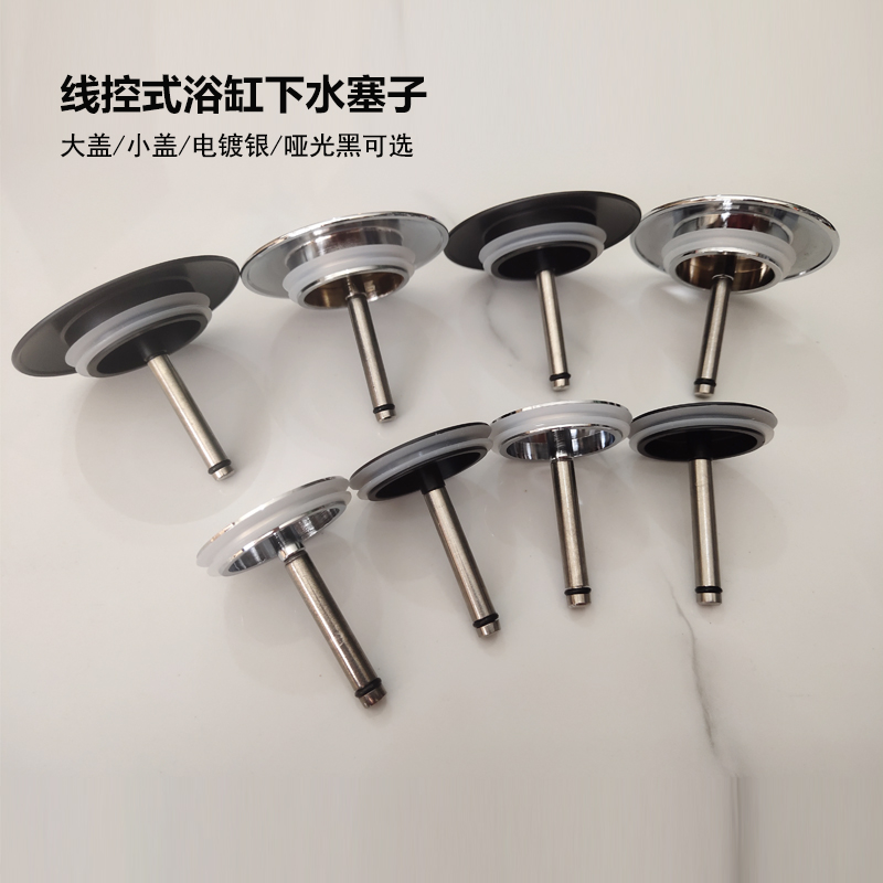 Bathtub Seal Water Cover Plug Accessories Full Copper Umbrella Type Bathtub Water water drain suitable for rotary switch Bathtub Sewer-Taobao