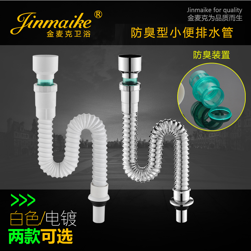 Thickened urinal accessories Universal PVC urine sewer anti-odor drain pipe Multiple anti-odor embedded steel wire