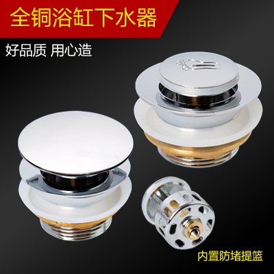 All-copper bathroom Bathtub drainer Shower room Bathtub accessories Water remover Bouncing barrel tub plus high drain valve