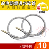 Stainless steel braided pointed hose explosion-proof metal hose hot and cold water faucet inlet pipe hot and cold from 4 minutes 50cm