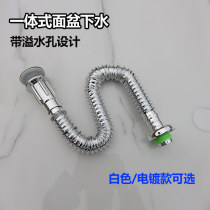 Wash basin water sink set wash basin stainless steel drainage pipe anti-odor integrated with overflow hole