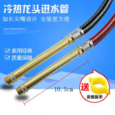 Washing basin faucet inlet pipe basin explosion-proof cold and hot stainless steel woven pipe water heater water hose 4 points