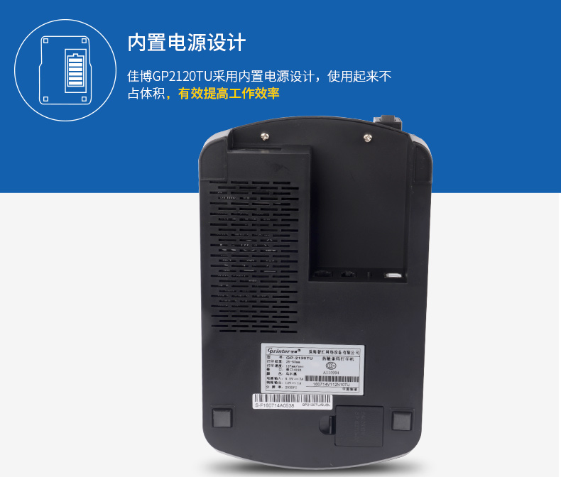 Jiabo GP2120TU nhãn máy in giấy mã vạch tự dính in vé mã vạch máy in nhiệt QR mã cửa hàng trà siêu thị giá quần áo thẻ - Thiết bị mua / quét mã vạch máy quét mã vạch 2 chiều