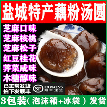 Yancheng specialty Zhangzhuang lotus root powder Yuanzi handmade Jianhu Lotus ball Yanxi strategy Yuanxiao handmade dumplings